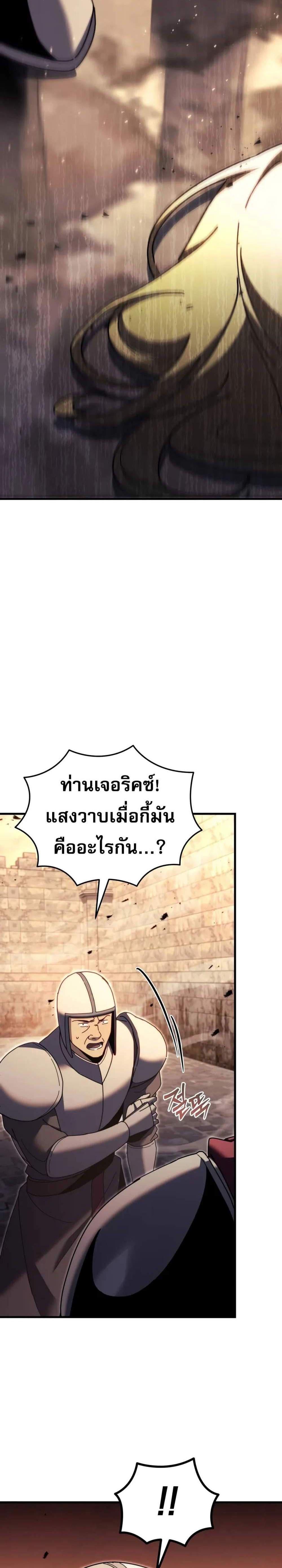 Regressor of the Fallen family แปลไทย