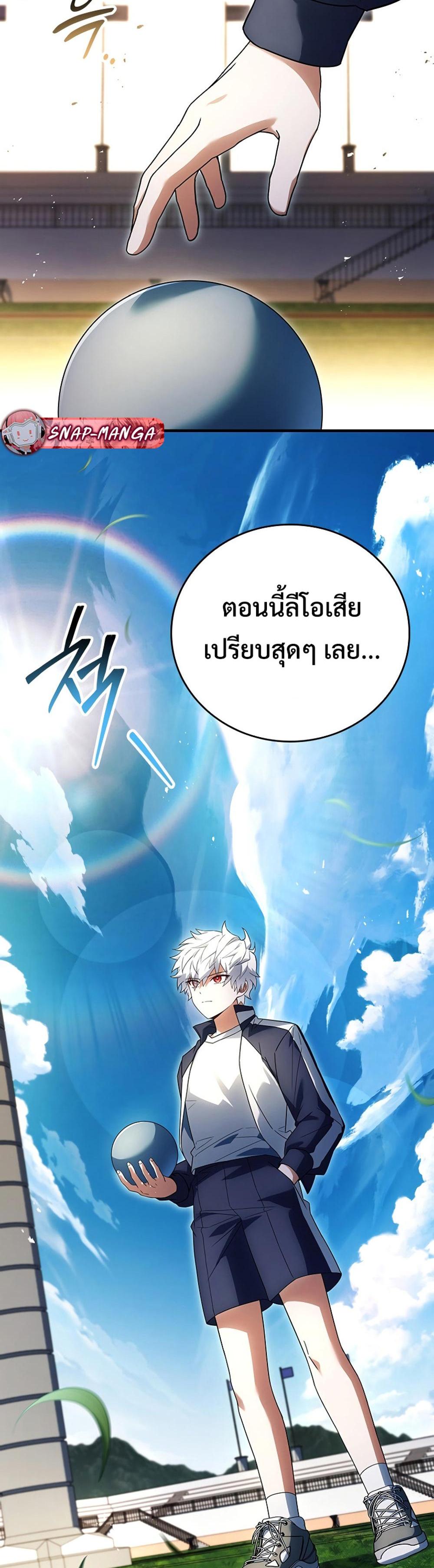 The Legendary Hero Is an Academy Honors Student แปลไทย