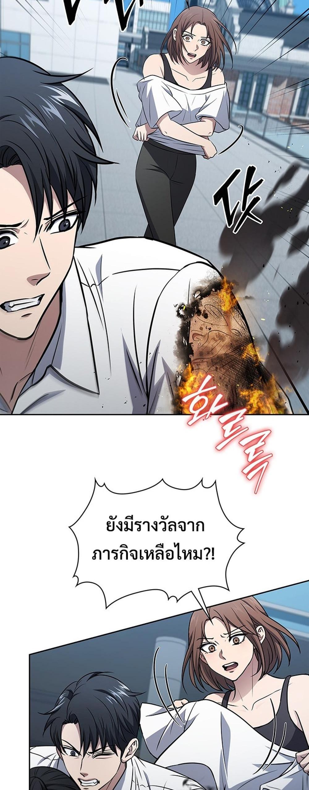 How to Survive Restructuring แปลไทย