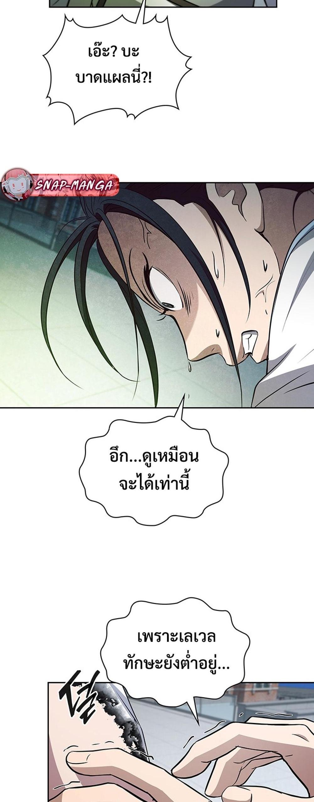 How to Survive Restructuring แปลไทย