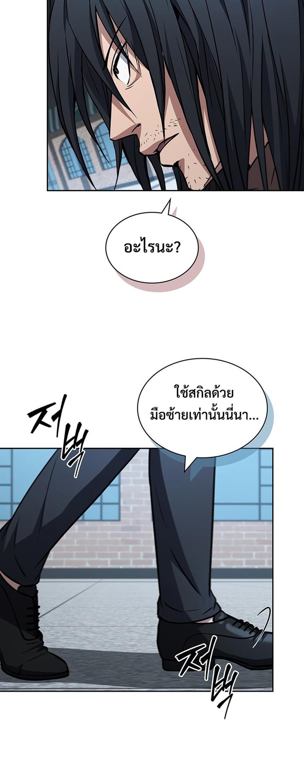 How to Survive Restructuring แปลไทย