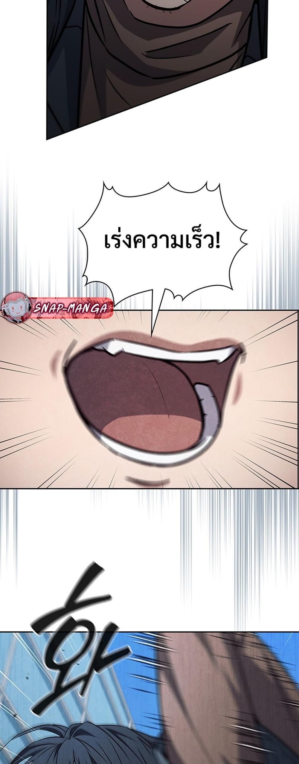 How to Survive Restructuring แปลไทย