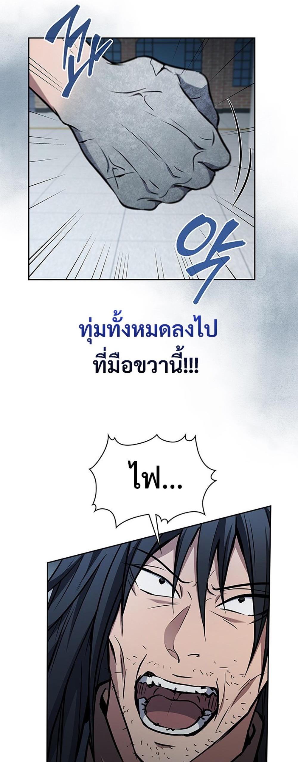 How to Survive Restructuring แปลไทย