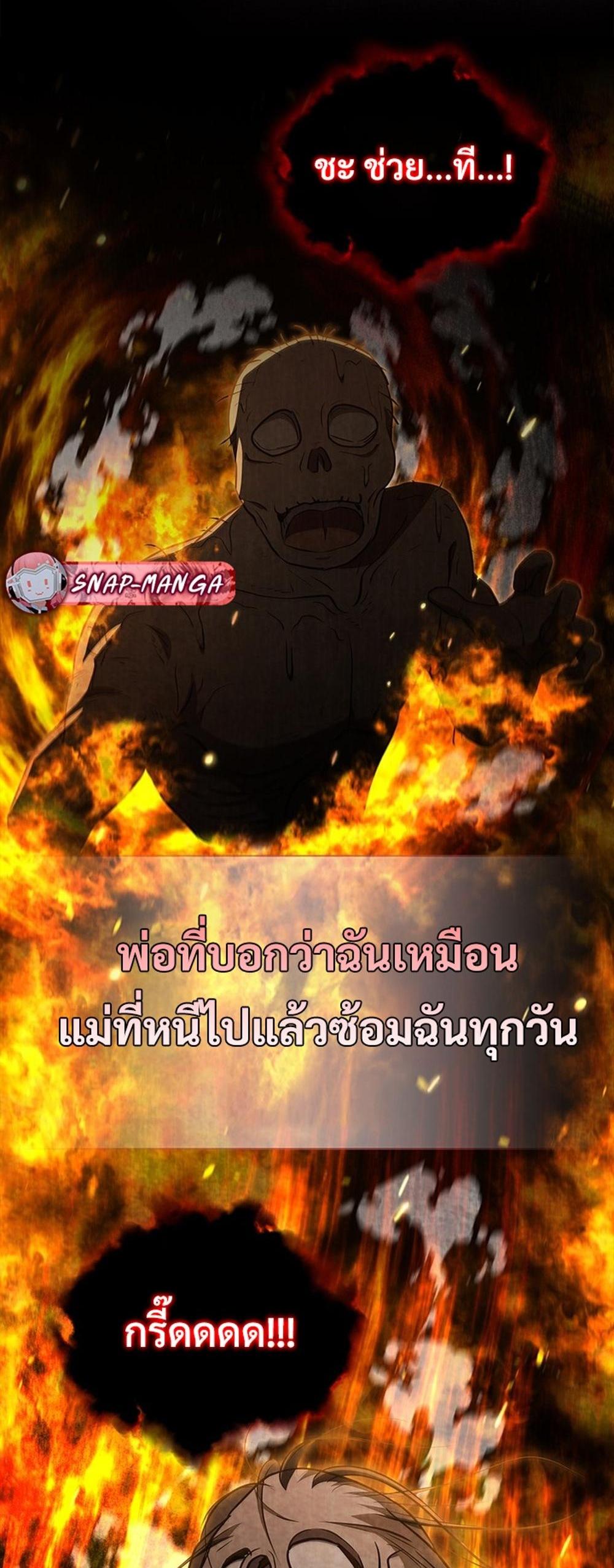 How to Survive Restructuring แปลไทย