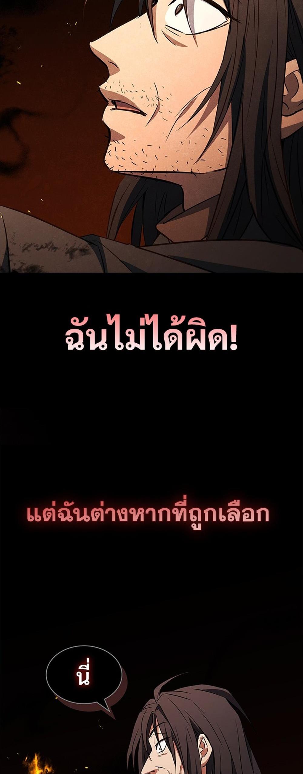 How to Survive Restructuring แปลไทย