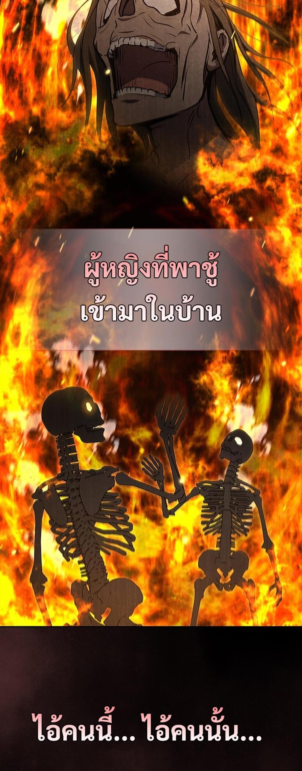 How to Survive Restructuring แปลไทย