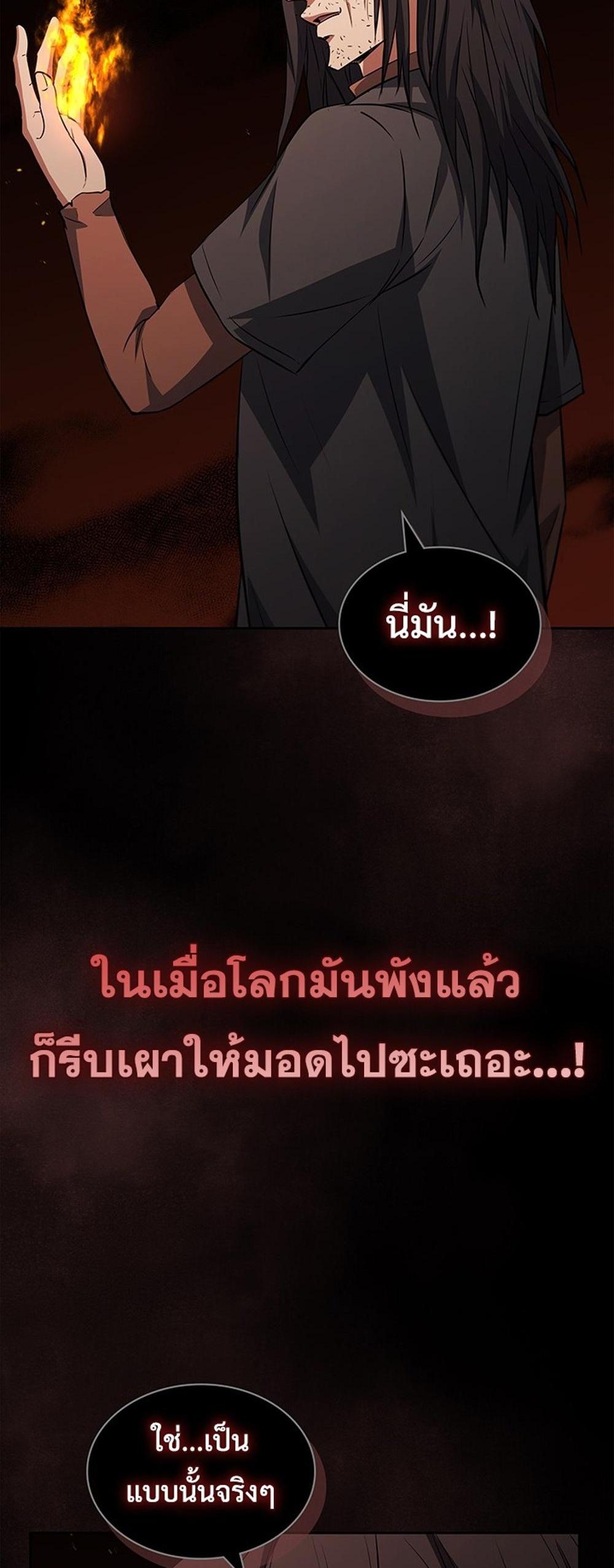 How to Survive Restructuring แปลไทย