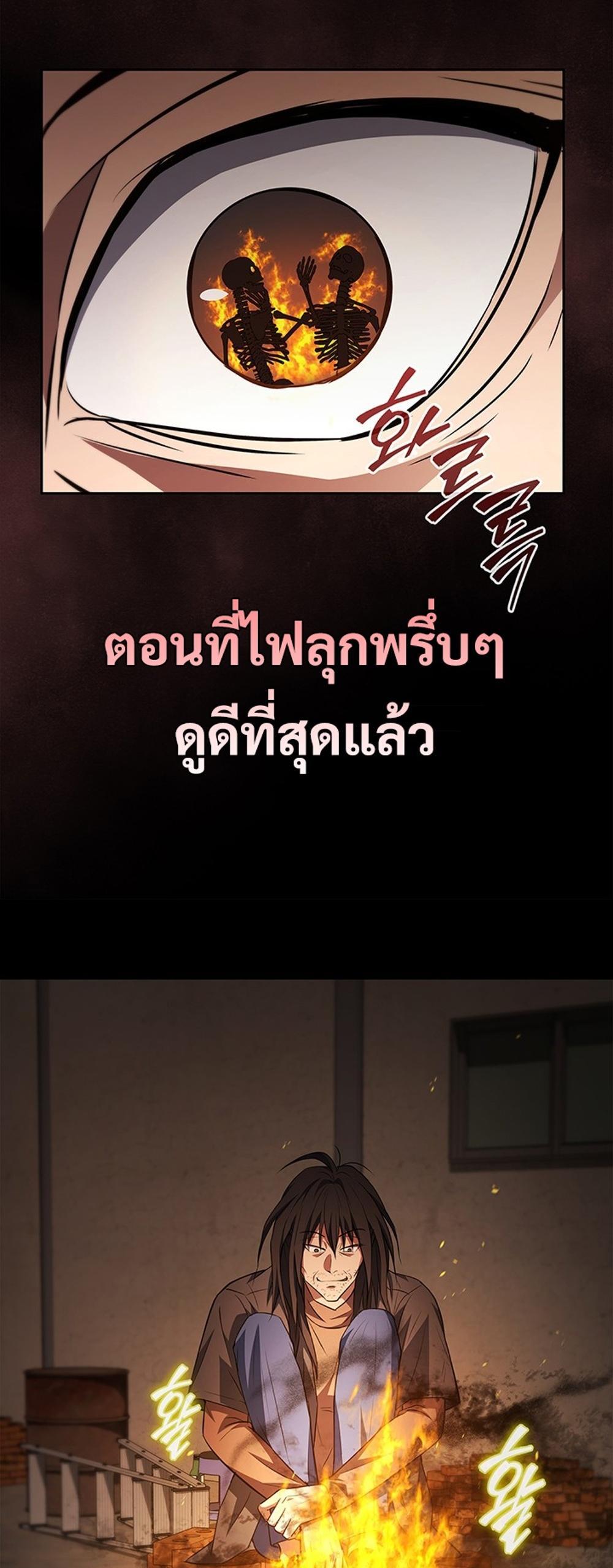 How to Survive Restructuring แปลไทย