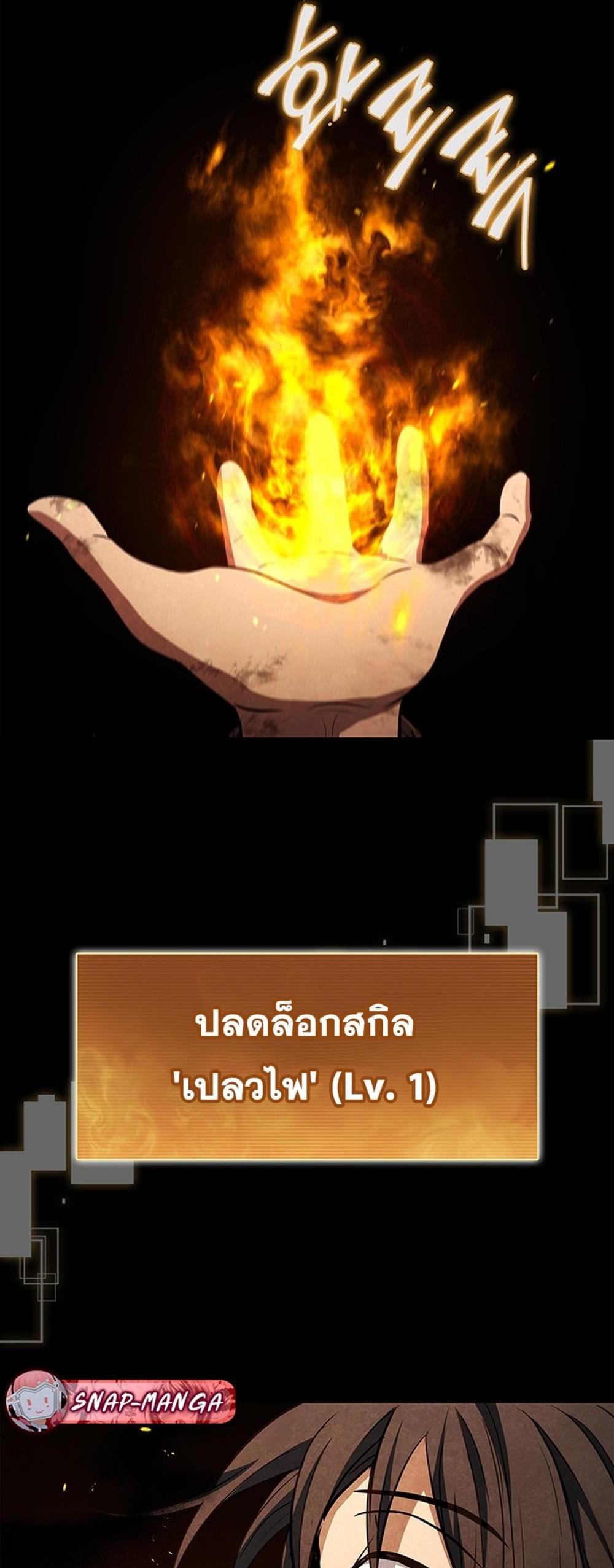 How to Survive Restructuring แปลไทย