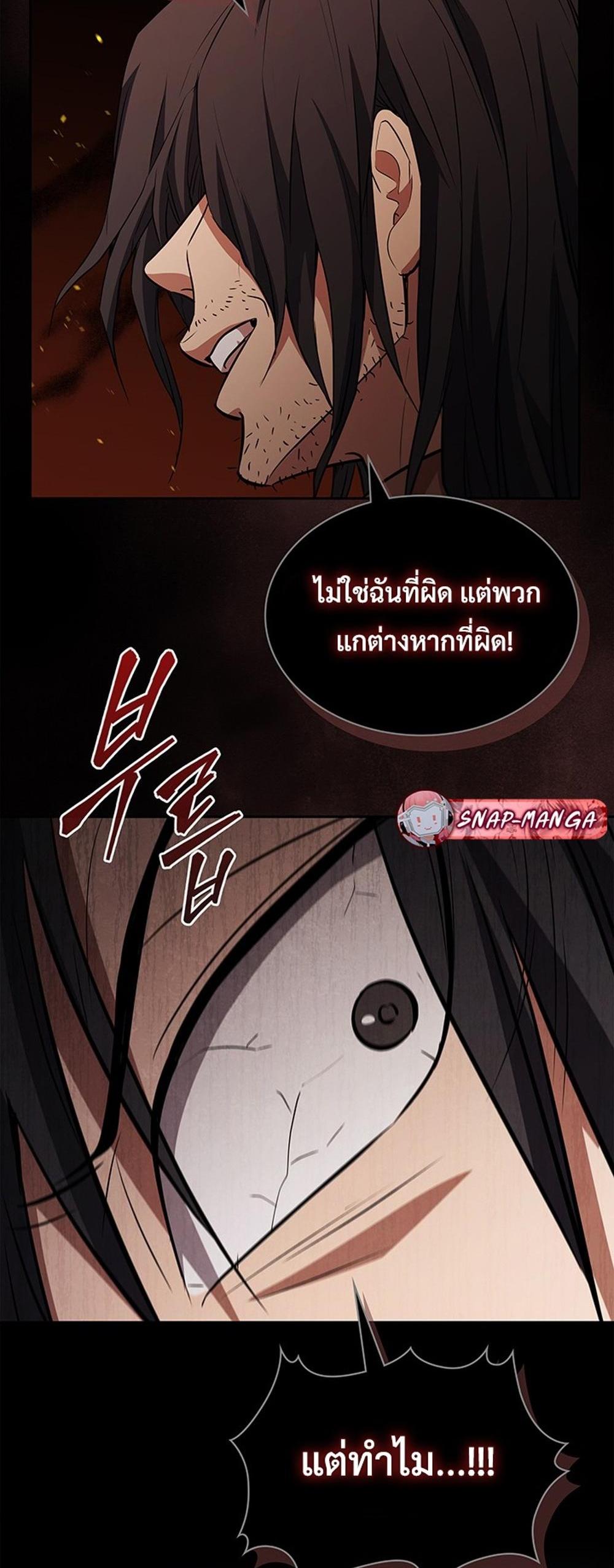 How to Survive Restructuring แปลไทย