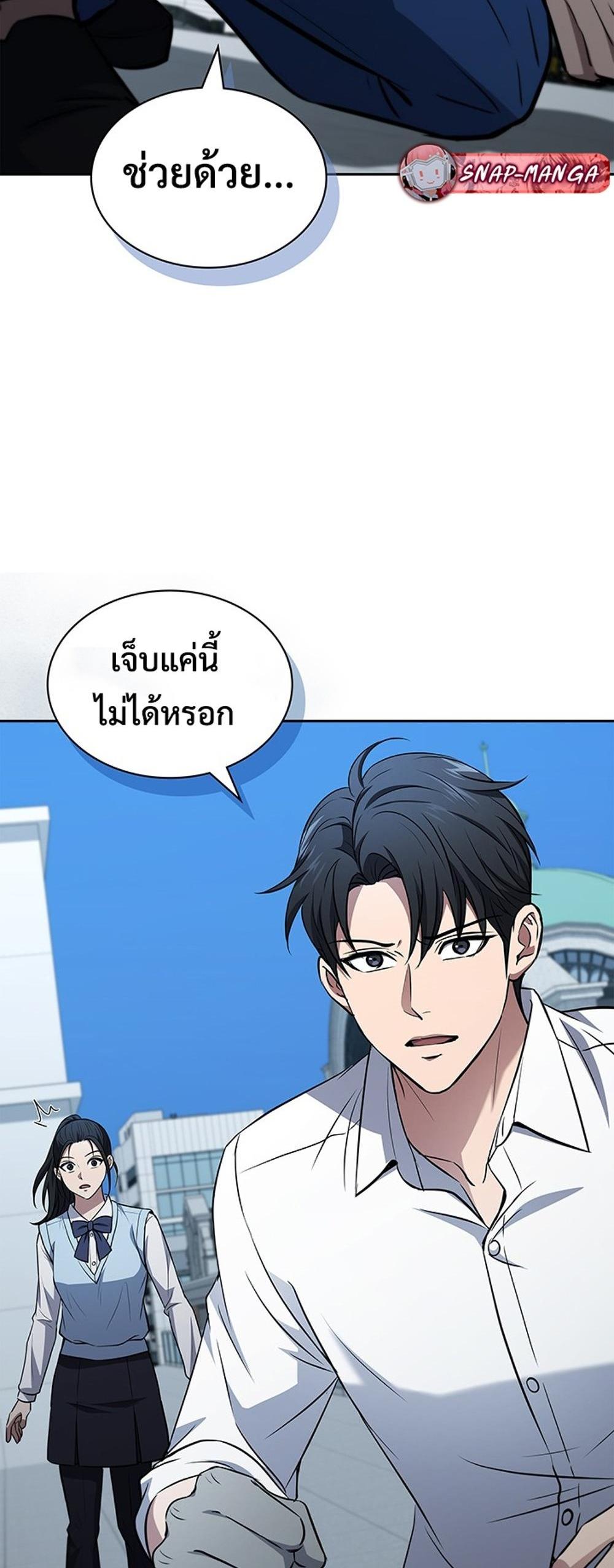 How to Survive Restructuring แปลไทย