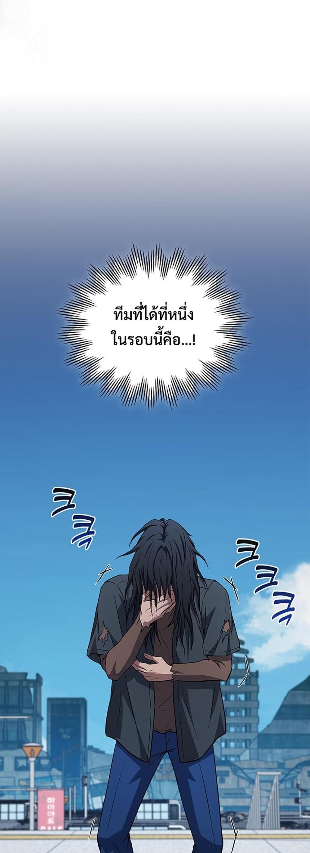 How to Survive Restructuring แปลไทย