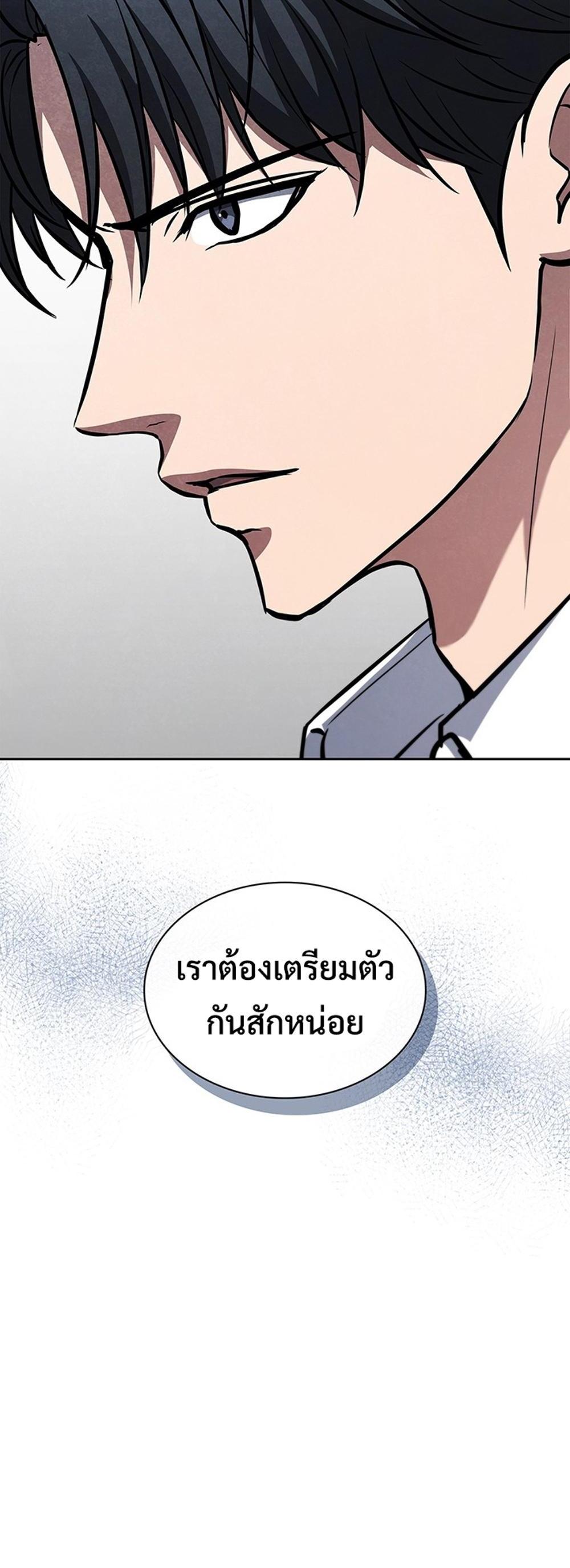 How to Survive Restructuring แปลไทย