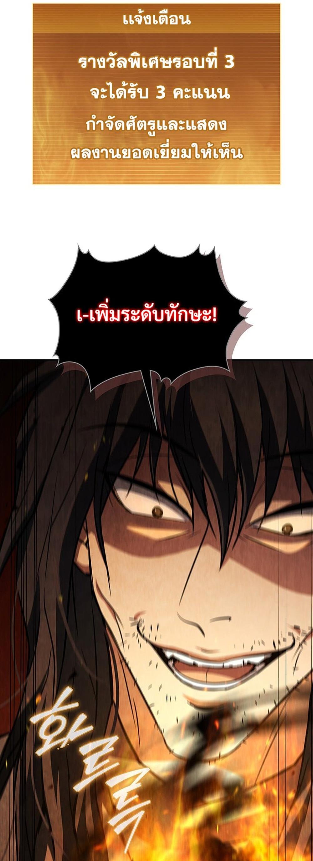 How to Survive Restructuring แปลไทย