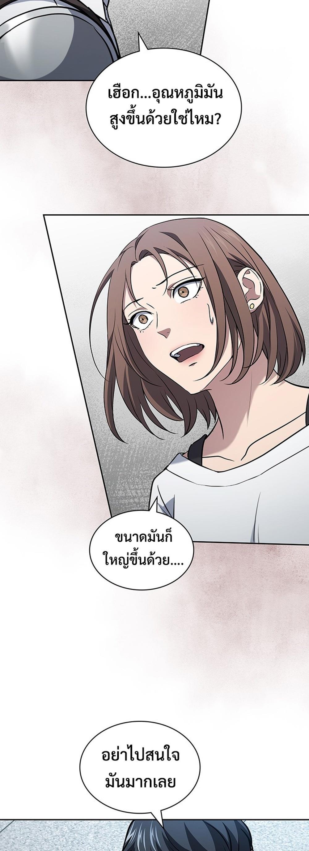 How to Survive Restructuring แปลไทย