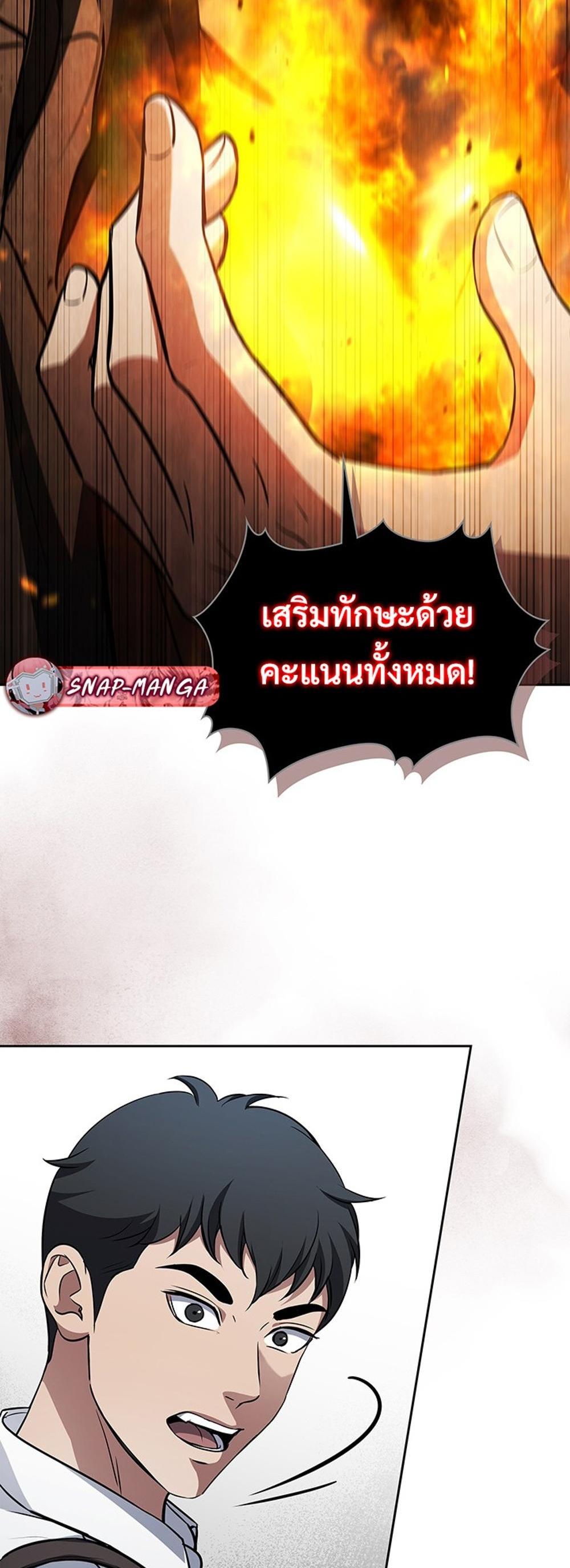 How to Survive Restructuring แปลไทย