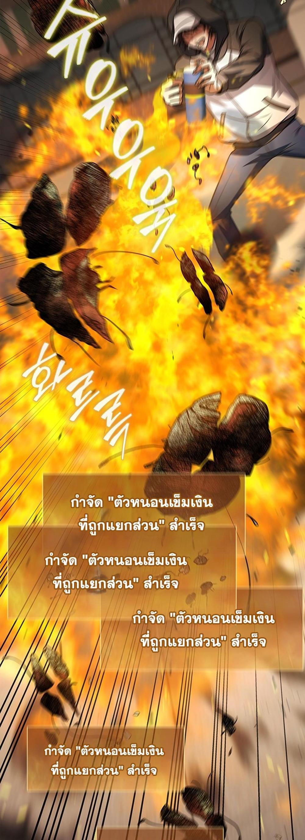 How to Survive Restructuring แปลไทย