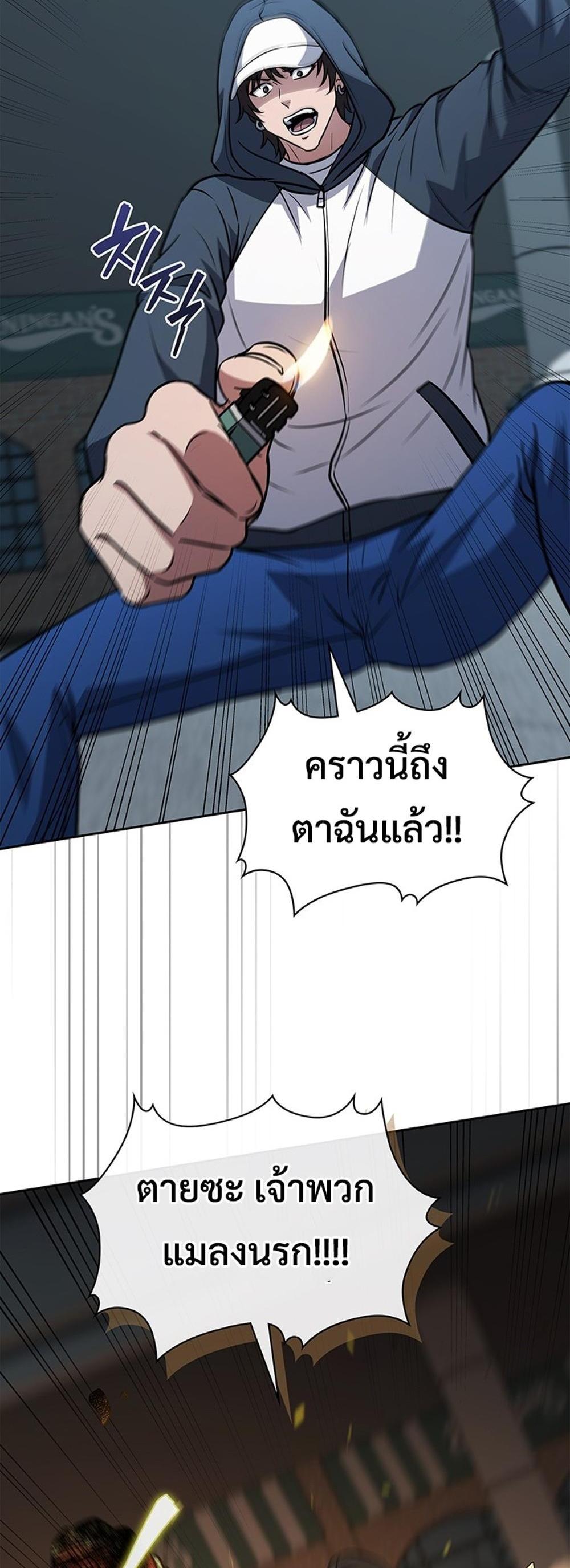 How to Survive Restructuring แปลไทย