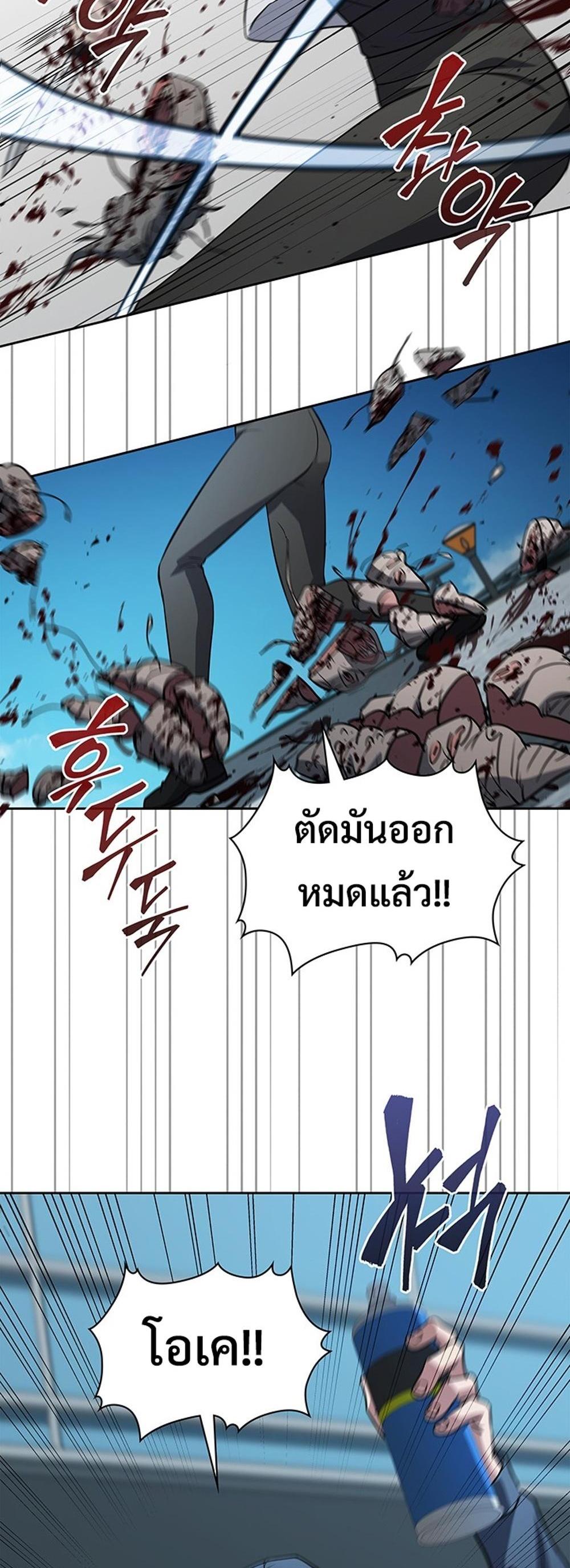 How to Survive Restructuring แปลไทย