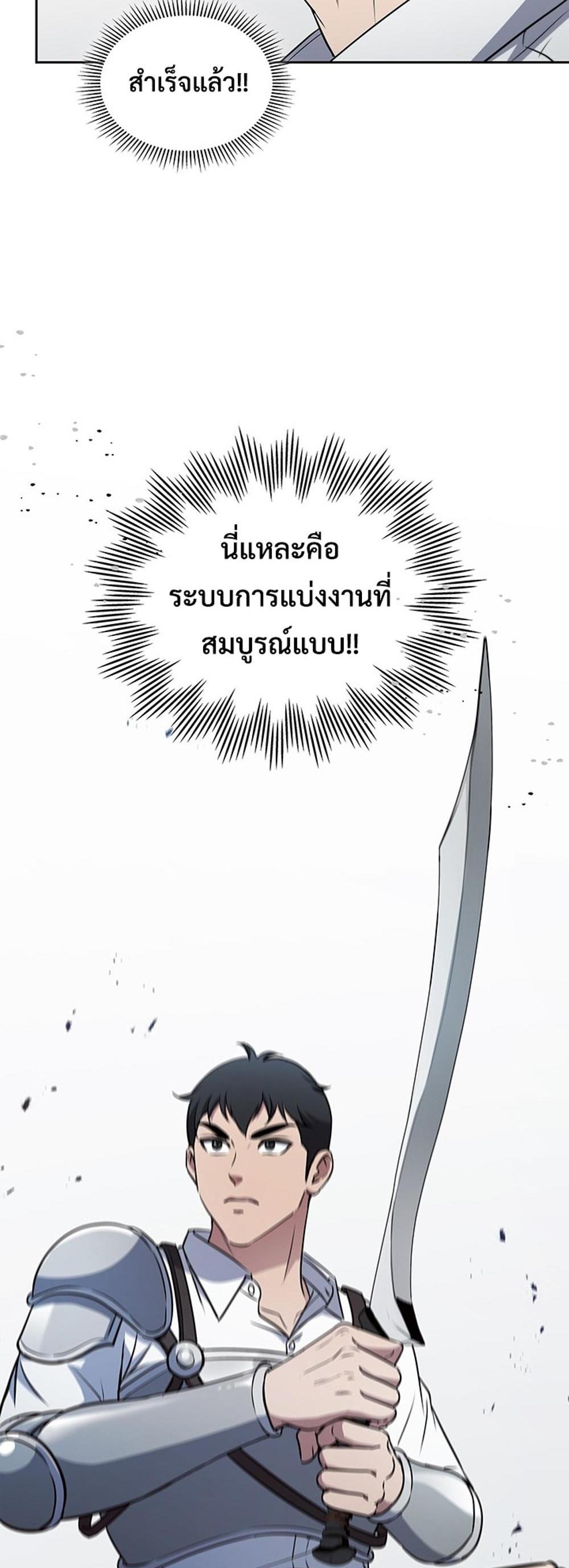 How to Survive Restructuring แปลไทย