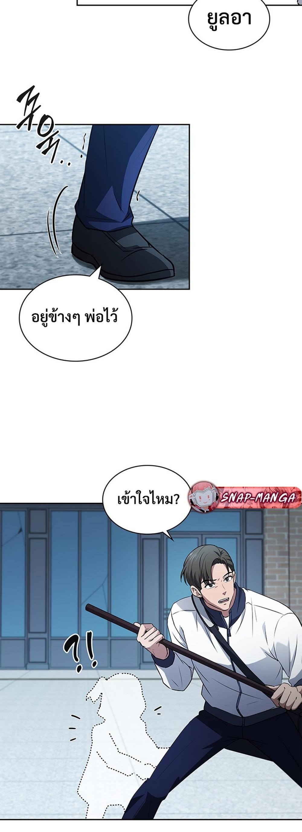 How to Survive Restructuring แปลไทย