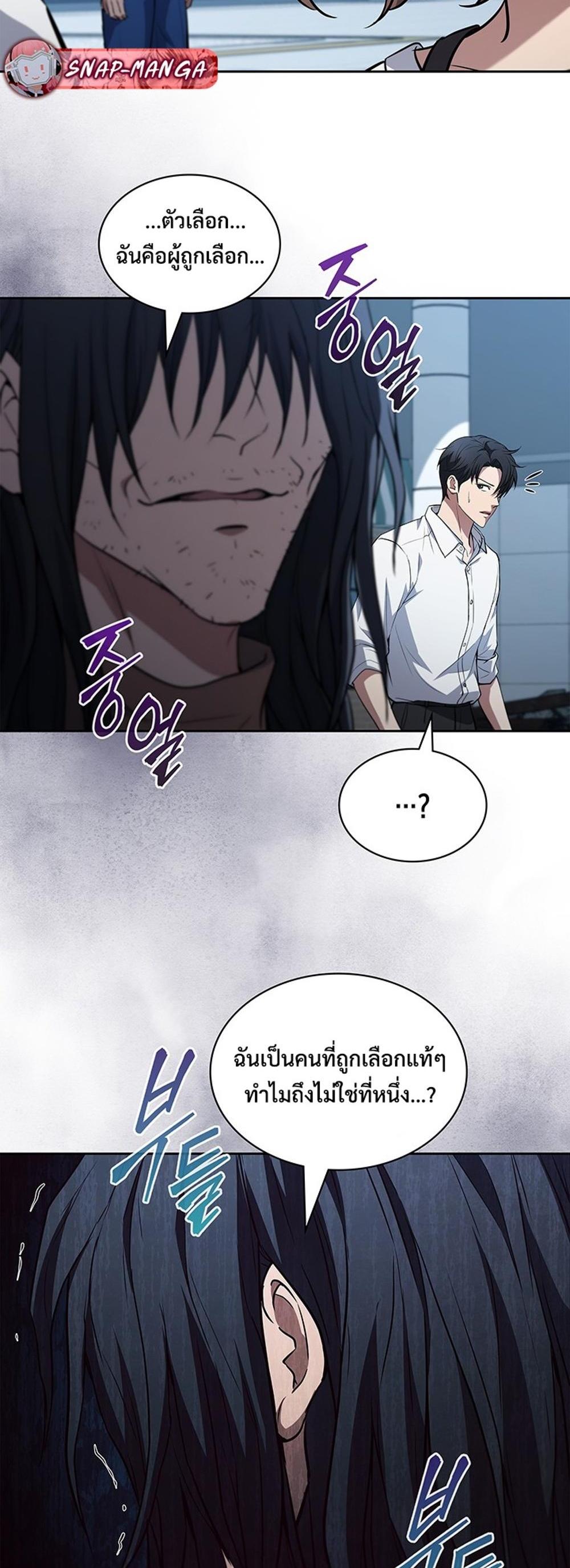 How to Survive Restructuring แปลไทย