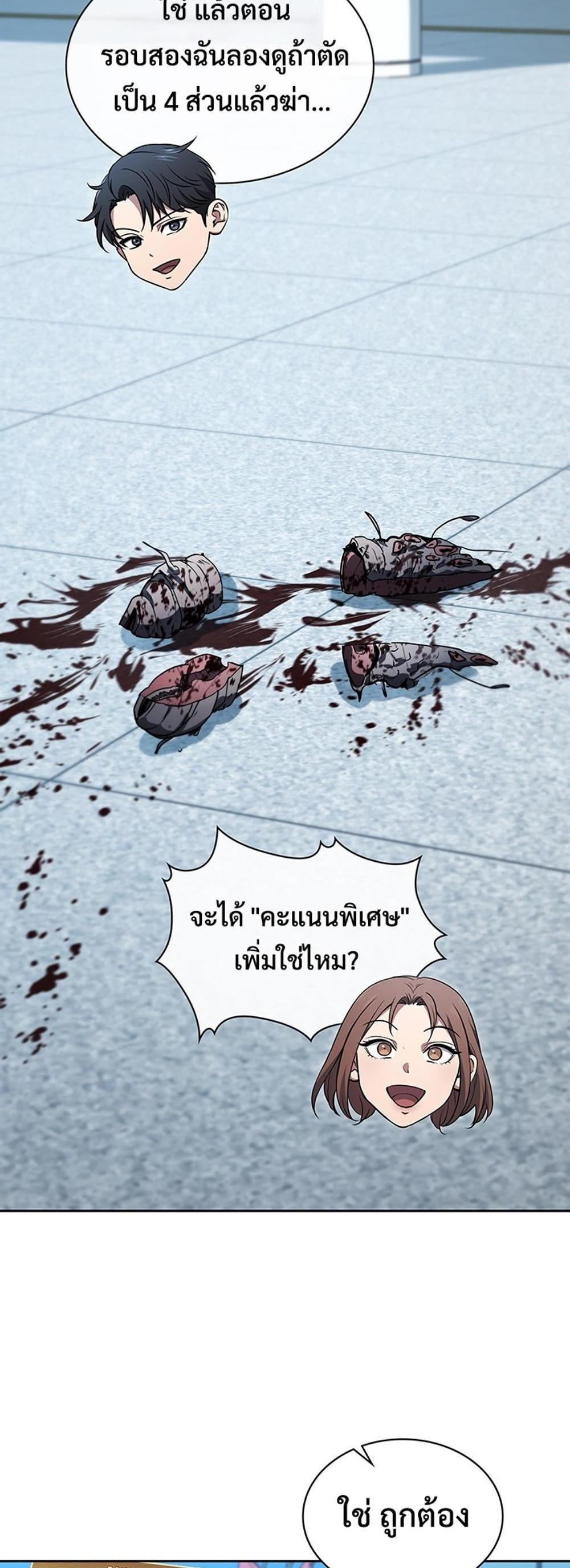 How to Survive Restructuring แปลไทย