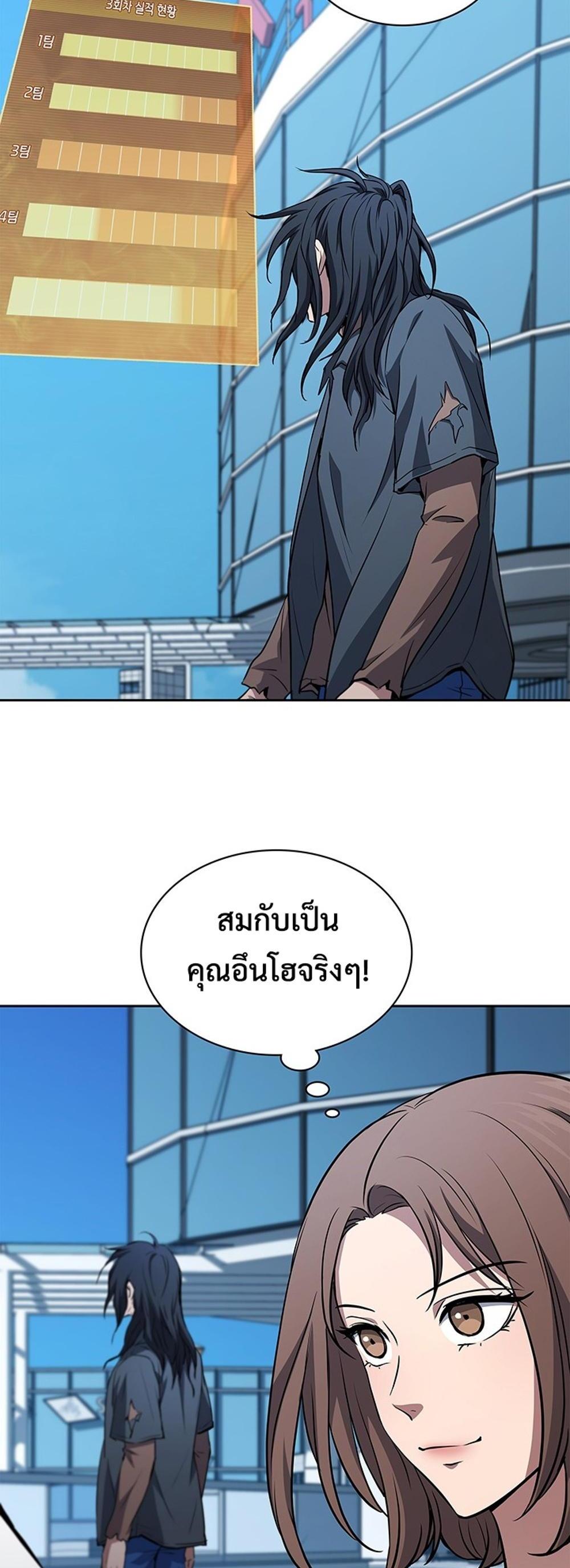 How to Survive Restructuring แปลไทย