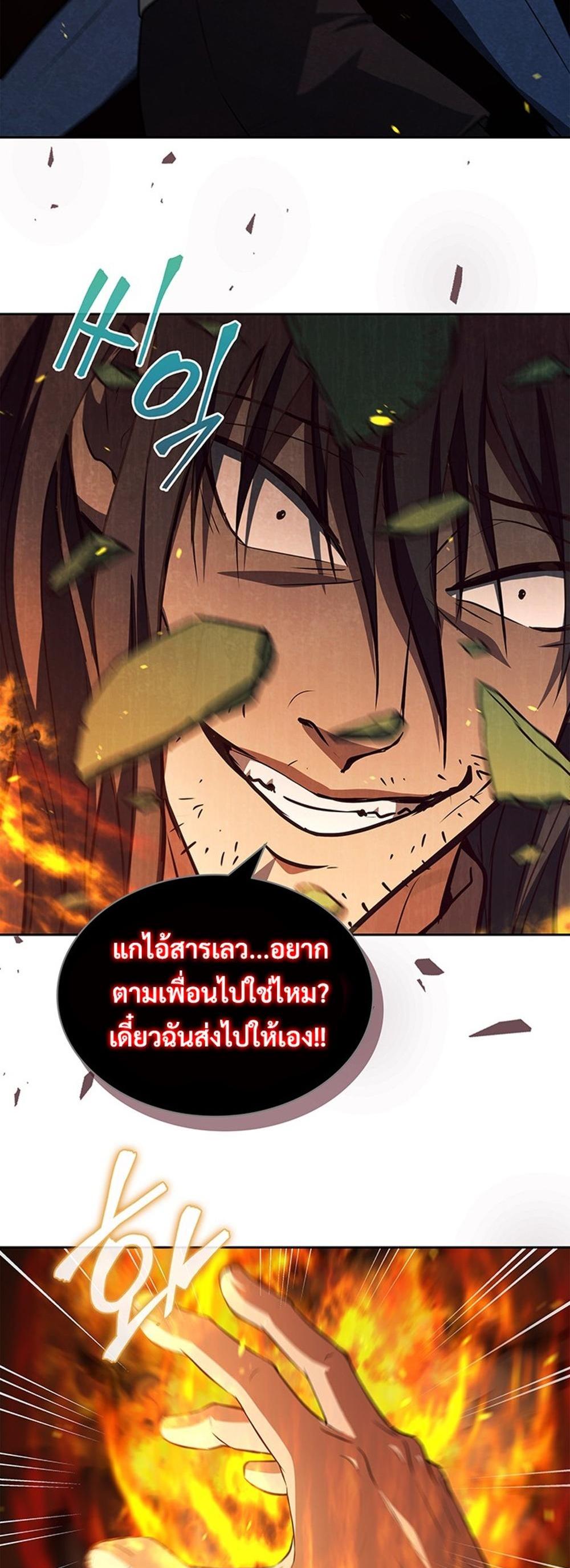 How to Survive Restructuring แปลไทย