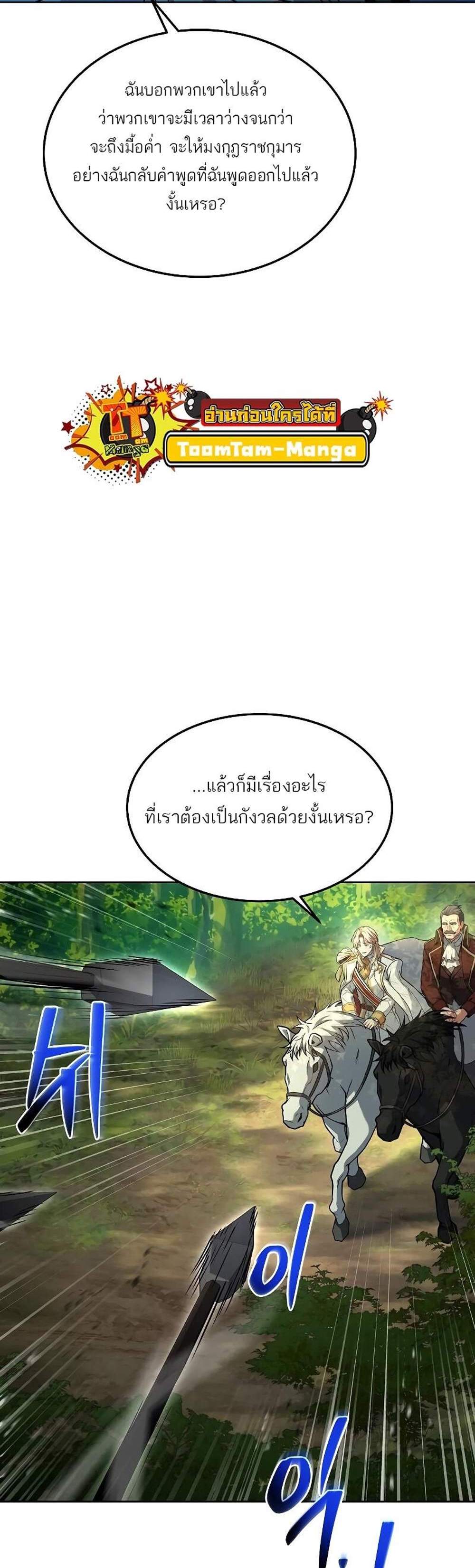 A Wizard’s Restaurant ฉันจะเป็นให้ได้เลยมาสเตอร์เชฟในต่างโลก แปลไทย