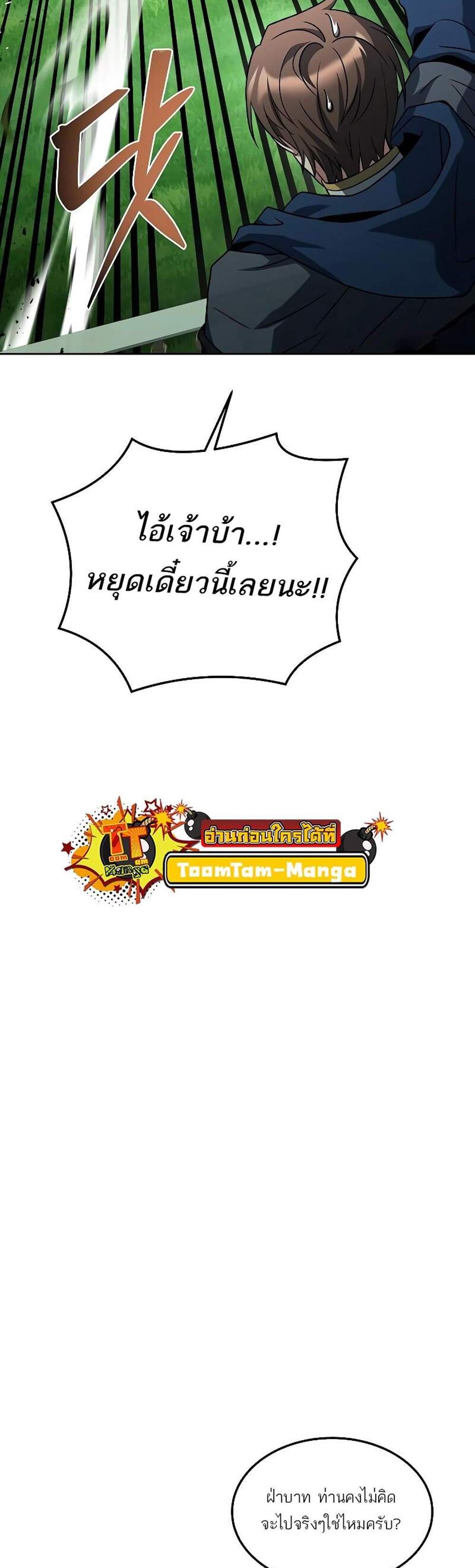 A Wizard’s Restaurant ฉันจะเป็นให้ได้เลยมาสเตอร์เชฟในต่างโลก แปลไทย