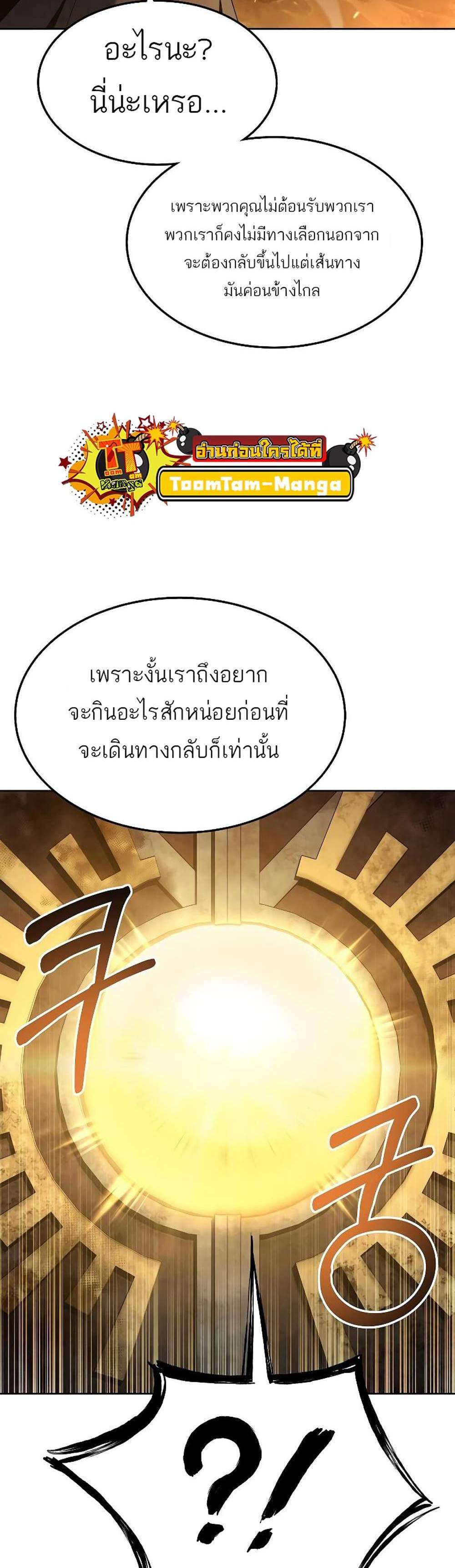 A Wizard’s Restaurant ฉันจะเป็นให้ได้เลยมาสเตอร์เชฟในต่างโลก แปลไทย