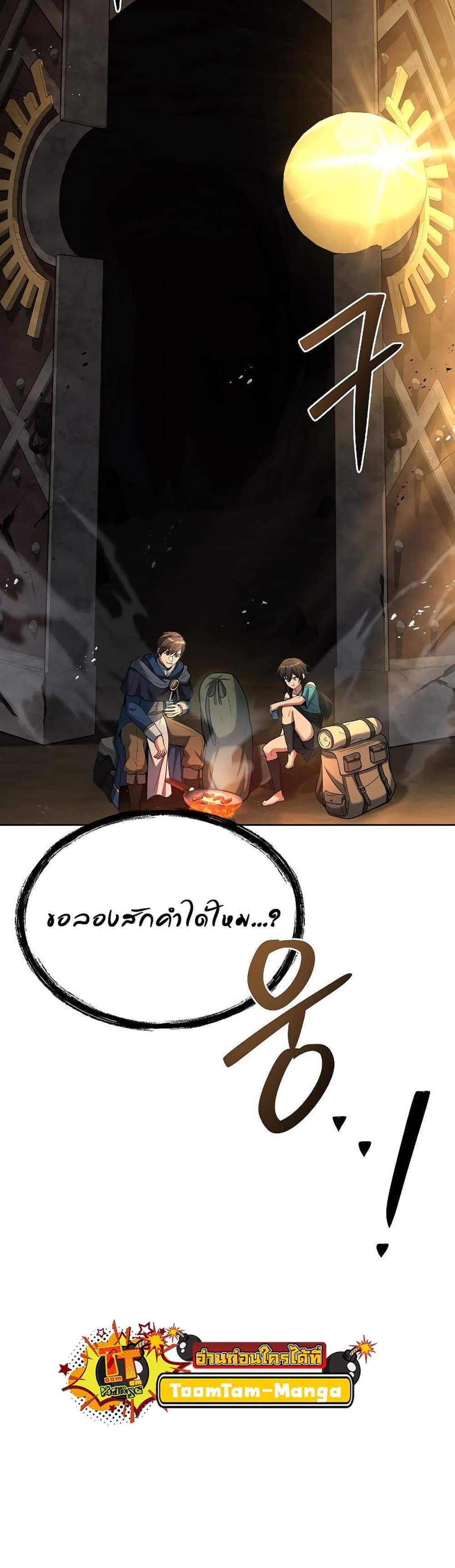 A Wizard’s Restaurant ฉันจะเป็นให้ได้เลยมาสเตอร์เชฟในต่างโลก แปลไทย