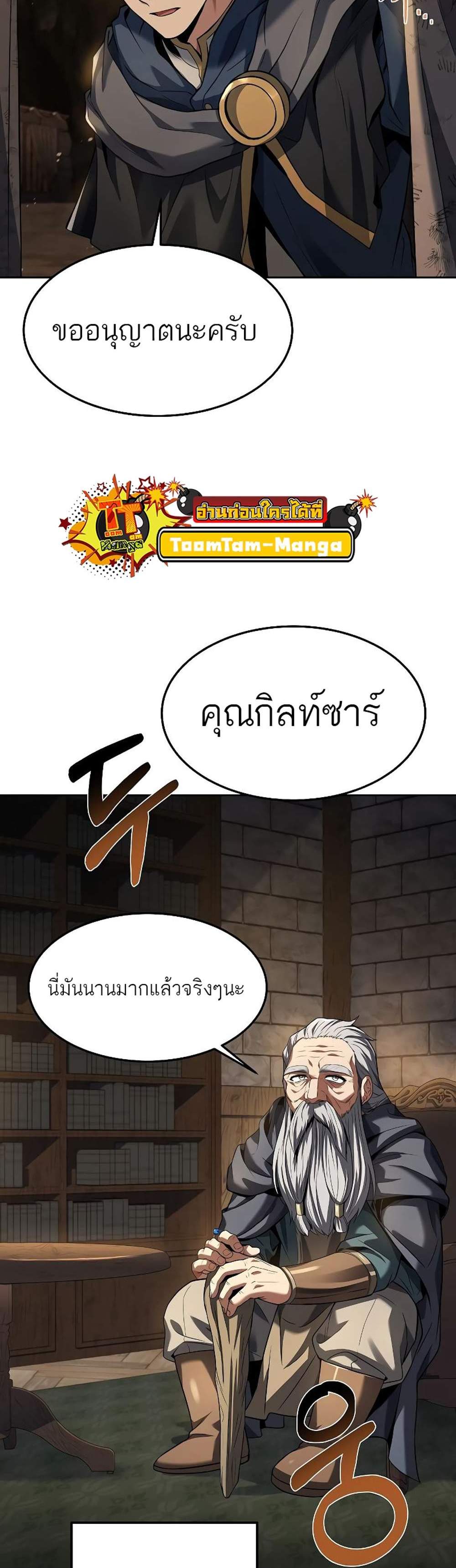 A Wizard’s Restaurant ฉันจะเป็นให้ได้เลยมาสเตอร์เชฟในต่างโลก แปลไทย