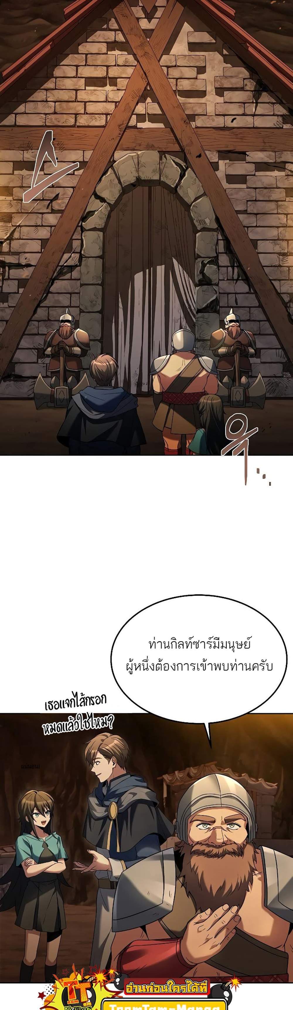 A Wizard’s Restaurant ฉันจะเป็นให้ได้เลยมาสเตอร์เชฟในต่างโลก แปลไทย