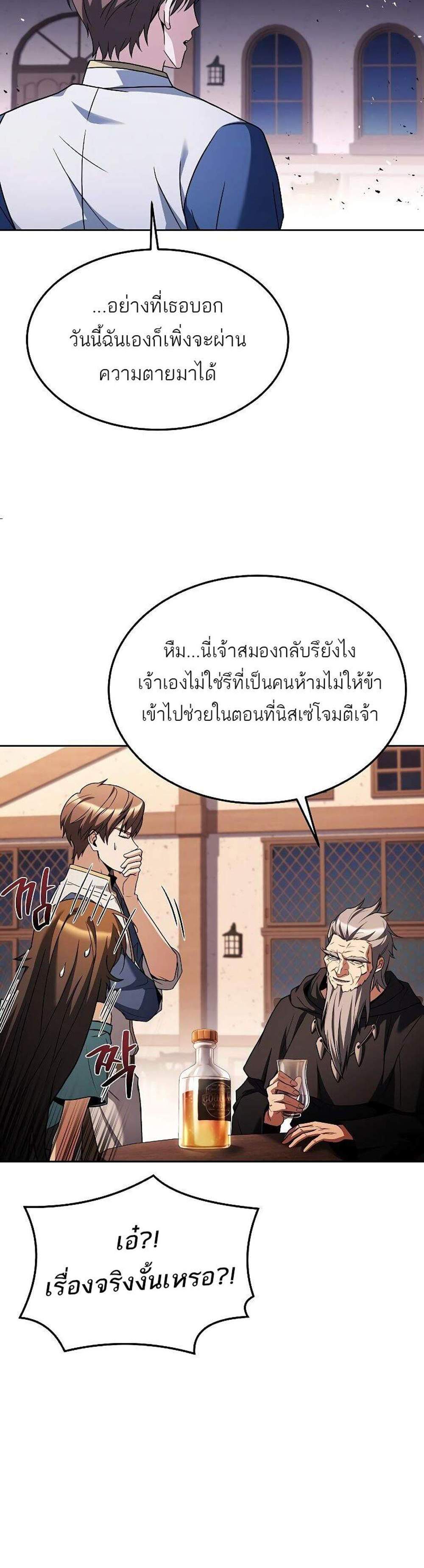 A Wizard’s Restaurant ฉันจะเป็นให้ได้เลยมาสเตอร์เชฟในต่างโลก แปลไทย