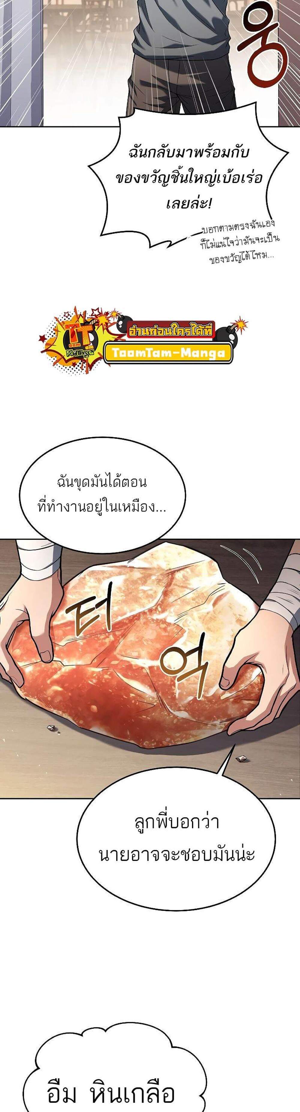 A Wizard’s Restaurant ฉันจะเป็นให้ได้เลยมาสเตอร์เชฟในต่างโลก แปลไทย