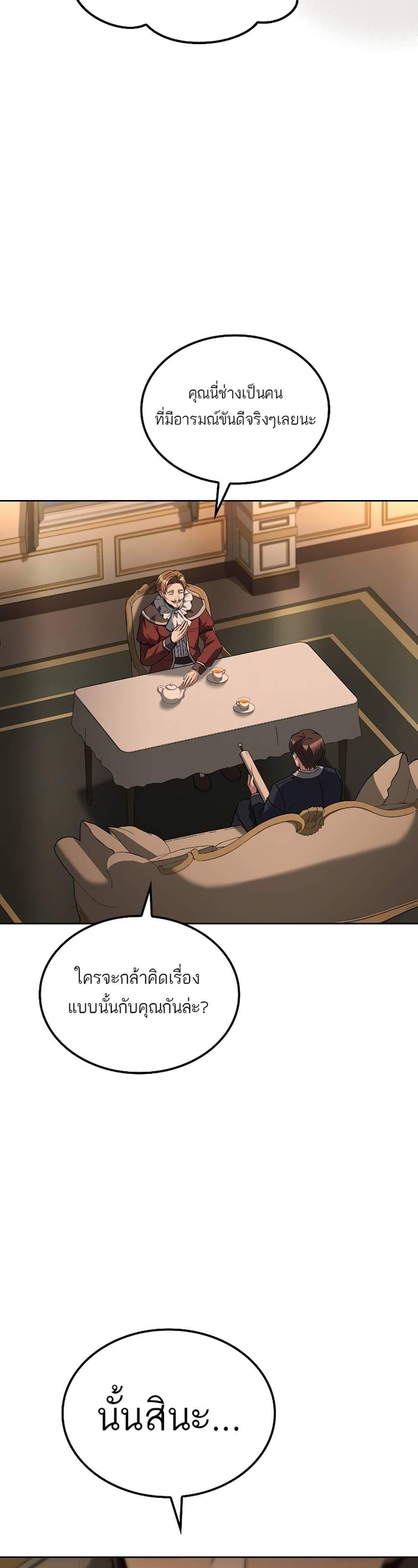 A Wizard’s Restaurant ฉันจะเป็นให้ได้เลยมาสเตอร์เชฟในต่างโลก แปลไทย