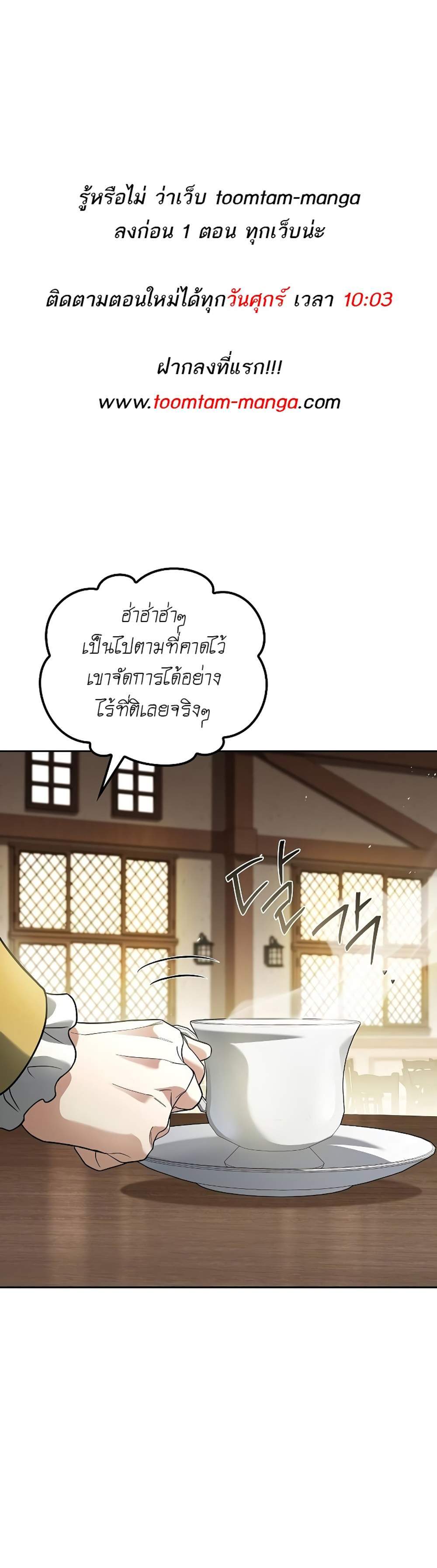 A Wizard’s Restaurant ฉันจะเป็นให้ได้เลยมาสเตอร์เชฟในต่างโลก แปลไทย