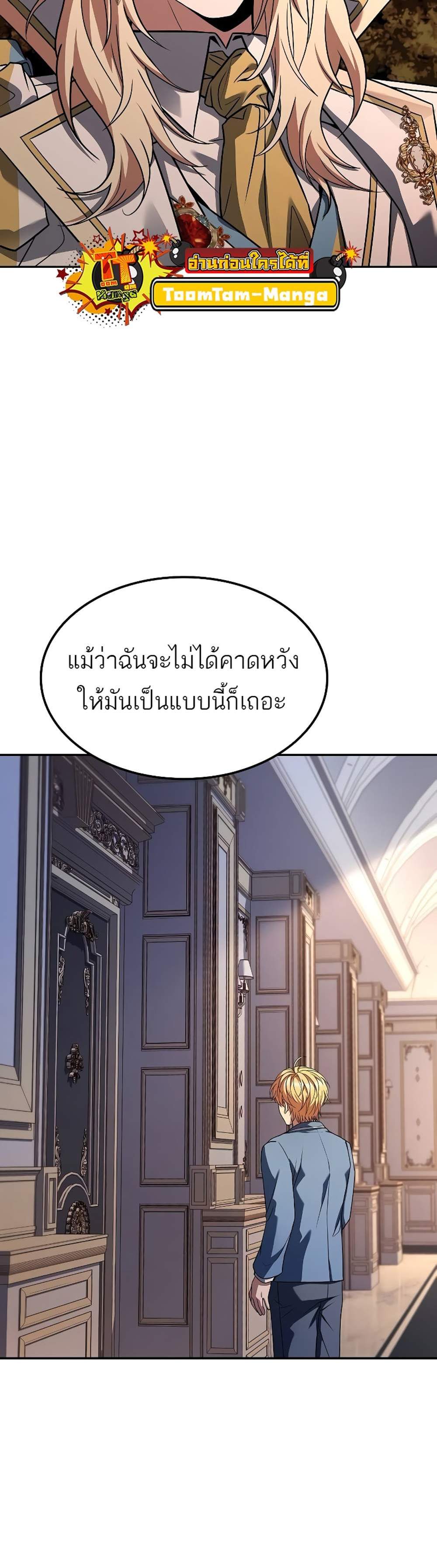 A Wizard’s Restaurant ฉันจะเป็นให้ได้เลยมาสเตอร์เชฟในต่างโลก แปลไทย