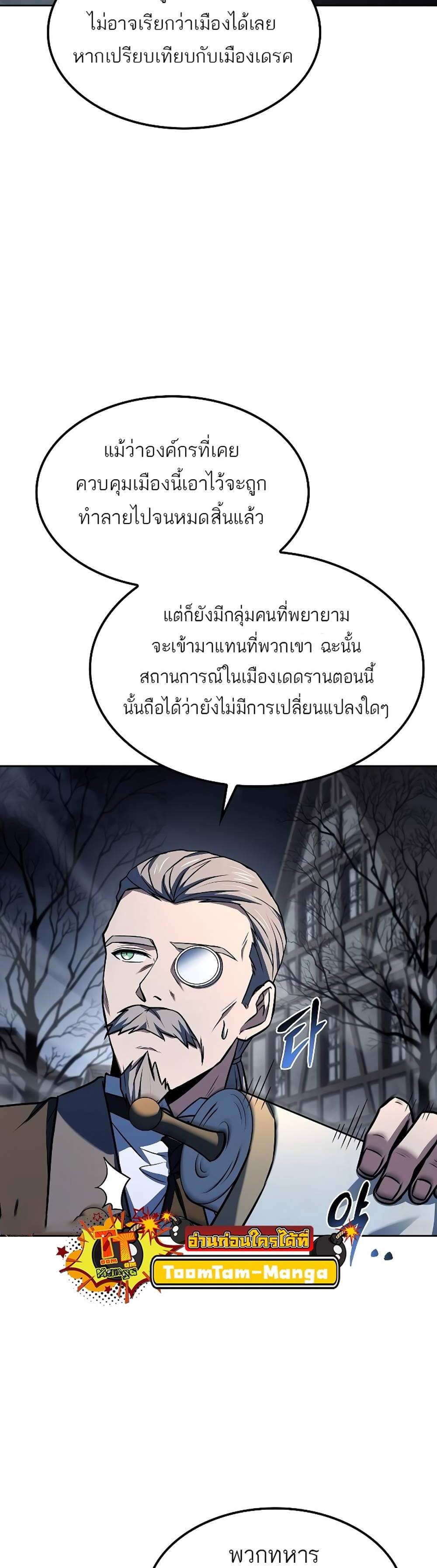 A Wizard’s Restaurant ฉันจะเป็นให้ได้เลยมาสเตอร์เชฟในต่างโลก แปลไทย