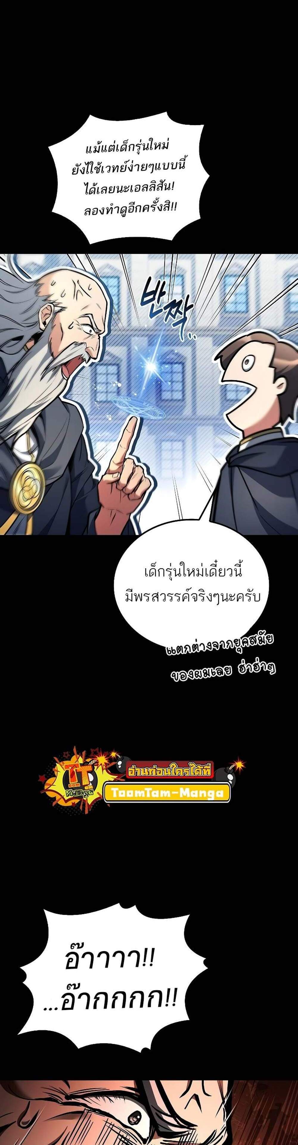 A Wizard’s Restaurant ฉันจะเป็นให้ได้เลยมาสเตอร์เชฟในต่างโลก แปลไทย