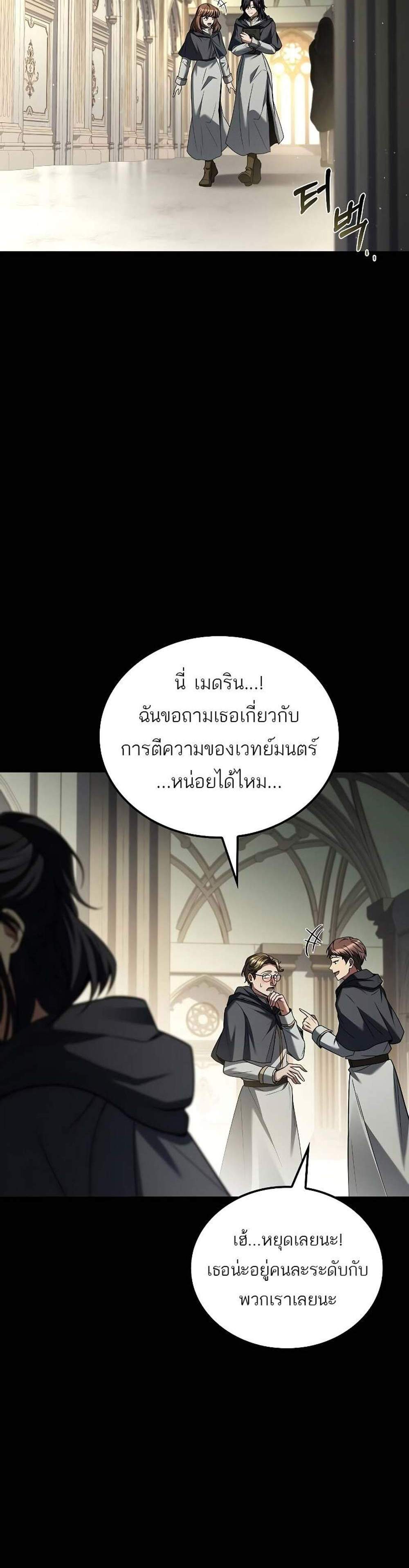 A Wizard’s Restaurant ฉันจะเป็นให้ได้เลยมาสเตอร์เชฟในต่างโลก แปลไทย