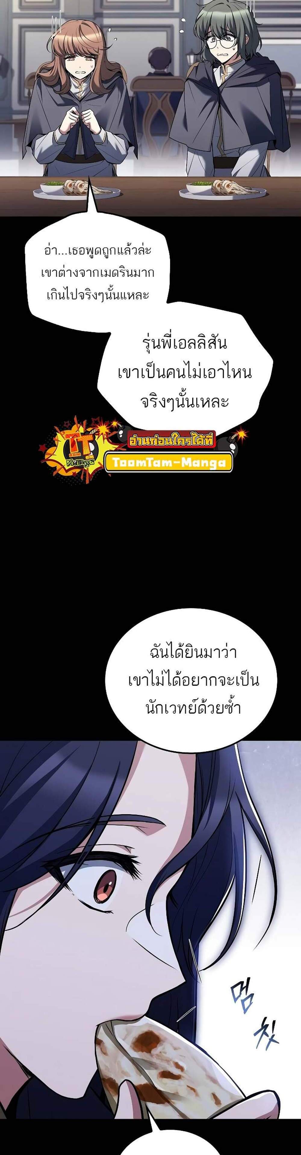 A Wizard’s Restaurant ฉันจะเป็นให้ได้เลยมาสเตอร์เชฟในต่างโลก แปลไทย