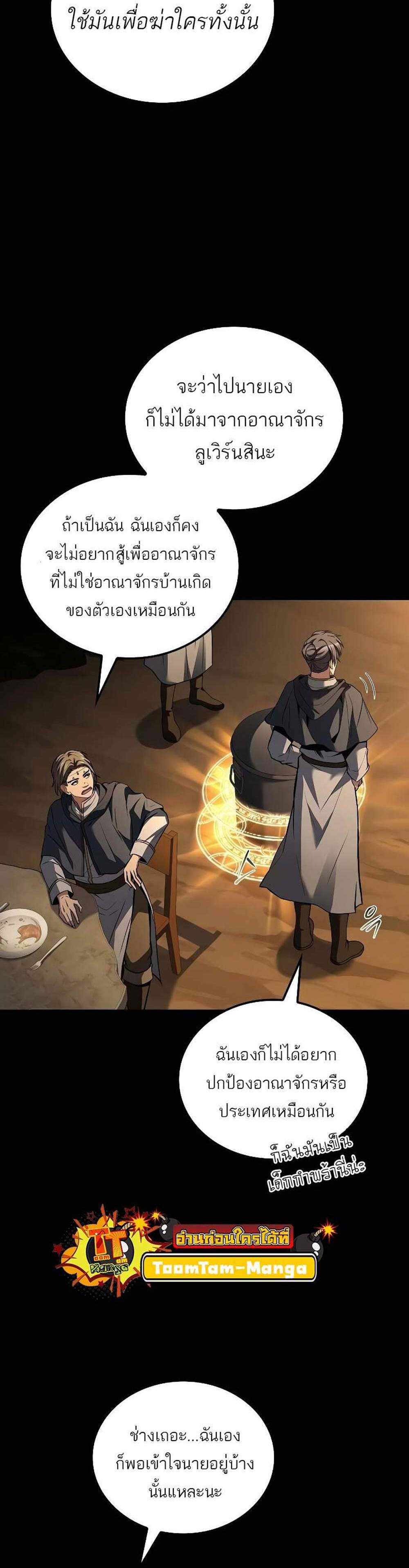 A Wizard’s Restaurant ฉันจะเป็นให้ได้เลยมาสเตอร์เชฟในต่างโลก แปลไทย