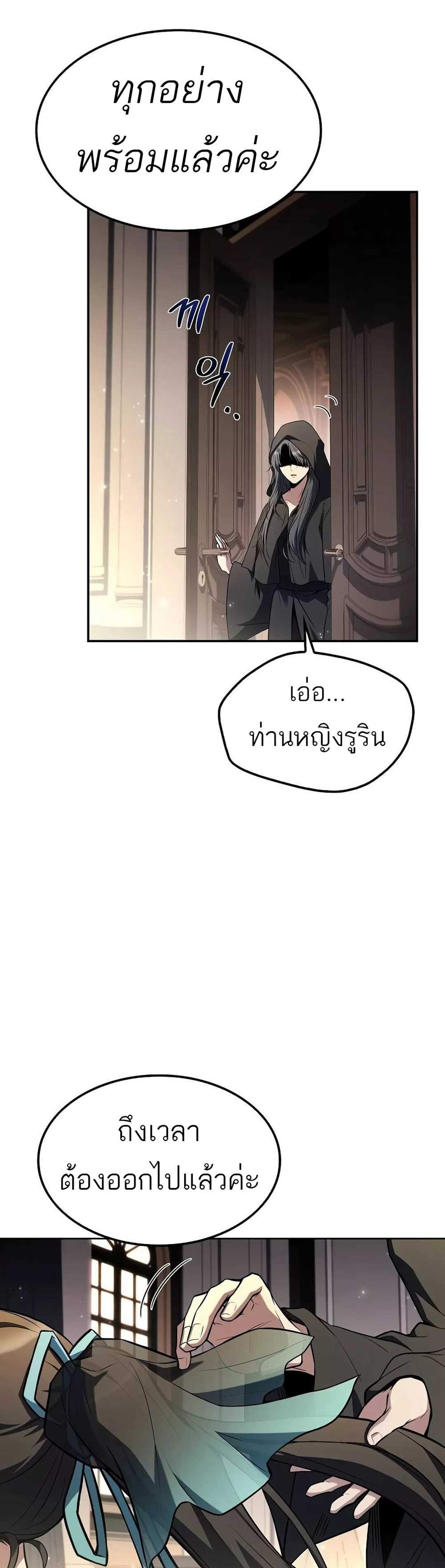 A Wizard’s Restaurant ฉันจะเป็นให้ได้เลยมาสเตอร์เชฟในต่างโลก แปลไทย