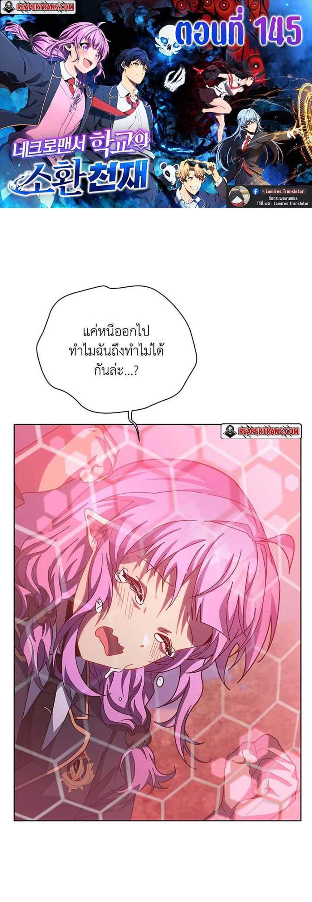 Necromancer Academy’s Genius Summoner แปลไทย