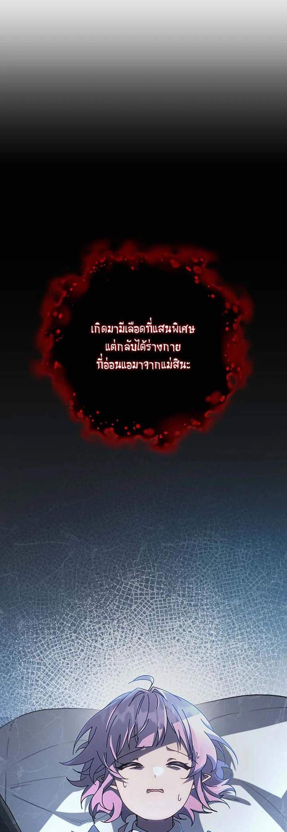 Necromancer Academy’s Genius Summoner แปลไทย