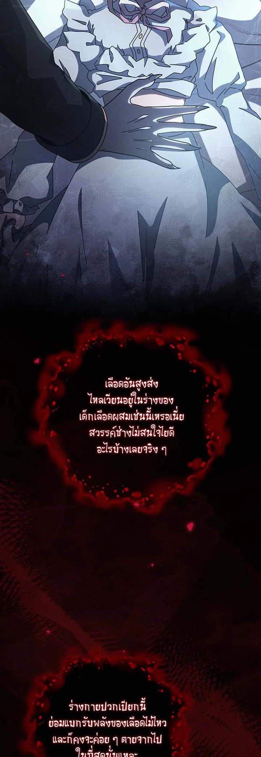 Necromancer Academy’s Genius Summoner แปลไทย