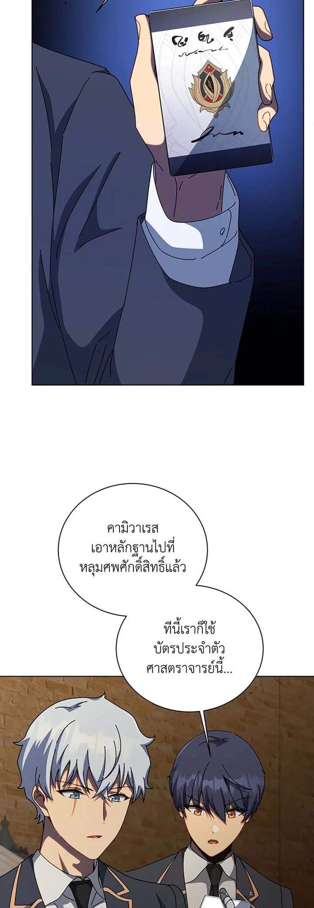 Necromancer Academy’s Genius Summoner แปลไทย